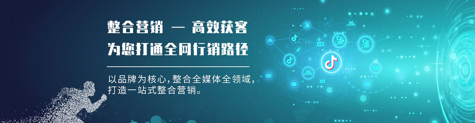 呼伦贝尔百度平台推广